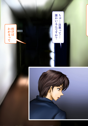 Tenjoin wa Ryoko Chu no Joji o Mite Minu Furi o Suru -Konpanion Garu & Jibun no Kanojo Hen- Page #48