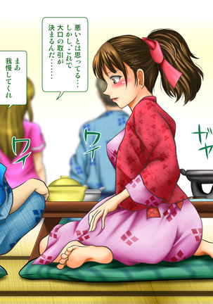 Tenjoin wa Ryoko Chu no Joji o Mite Minu Furi o Suru -Konpanion Garu & Jibun no Kanojo Hen- Page #36