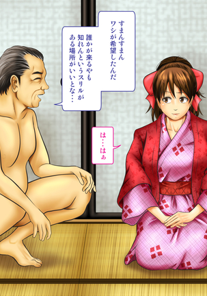 Tenjoin wa Ryoko Chu no Joji o Mite Minu Furi o Suru -Konpanion Garu & Jibun no Kanojo Hen- Page #72