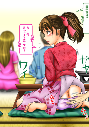 Tenjoin wa Ryoko Chu no Joji o Mite Minu Furi o Suru -Konpanion Garu & Jibun no Kanojo Hen- Page #23