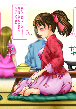 Tenjoin wa Ryoko Chu no Joji o Mite Minu Furi o Suru -Konpanion Garu & Jibun no Kanojo Hen- Page #38