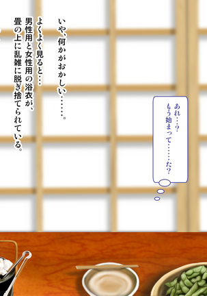 Tenjoin wa Ryoko Chu no Joji o Mite Minu Furi o Suru -Konpanion Garu & Jibun no Kanojo Hen- Page #211