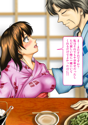Tenjoin wa Ryoko Chu no Joji o Mite Minu Furi o Suru -Konpanion Garu & Jibun no Kanojo Hen- Page #185