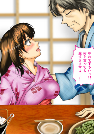 Tenjoin wa Ryoko Chu no Joji o Mite Minu Furi o Suru -Konpanion Garu & Jibun no Kanojo Hen- Page #184