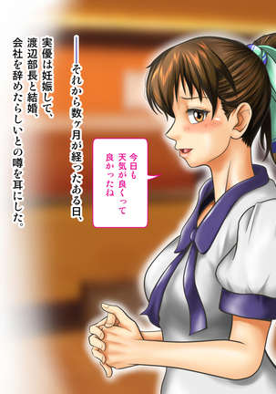Tenjoin wa Ryoko Chu no Joji o Mite Minu Furi o Suru -Konpanion Garu & Jibun no Kanojo Hen- - Page 248