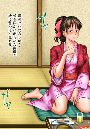 Tenjoin wa Ryoko Chu no Joji o Mite Minu Furi o Suru -Konpanion Garu & Jibun no Kanojo Hen- Page #41