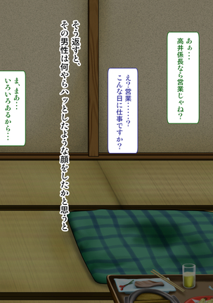 Tenjoin wa Ryoko Chu no Joji o Mite Minu Furi o Suru -Konpanion Garu & Jibun no Kanojo Hen- Page #44