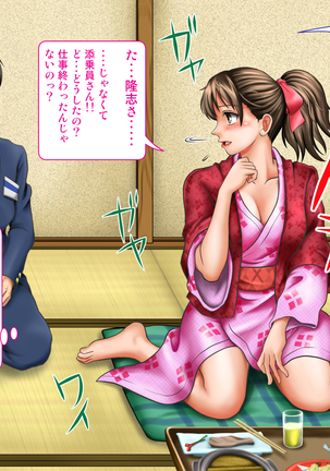 Tenjoin wa Ryoko Chu no Joji o Mite Minu Furi o Suru -Konpanion Garu & Jibun no Kanojo Hen- Page #39