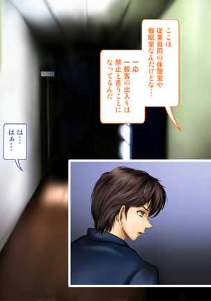 Tenjoin wa Ryoko Chu no Joji o Mite Minu Furi o Suru -Konpanion Garu & Jibun no Kanojo Hen- Page #47