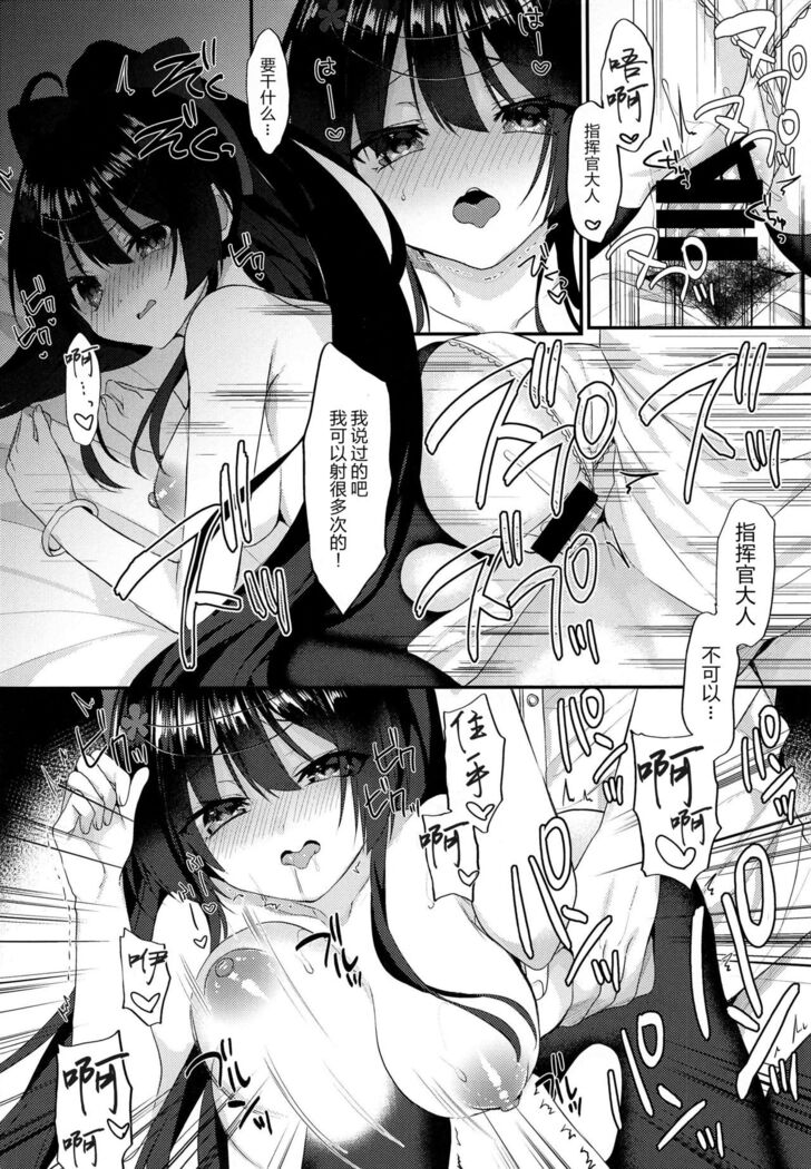Agano ni Wakatte Moraitai!