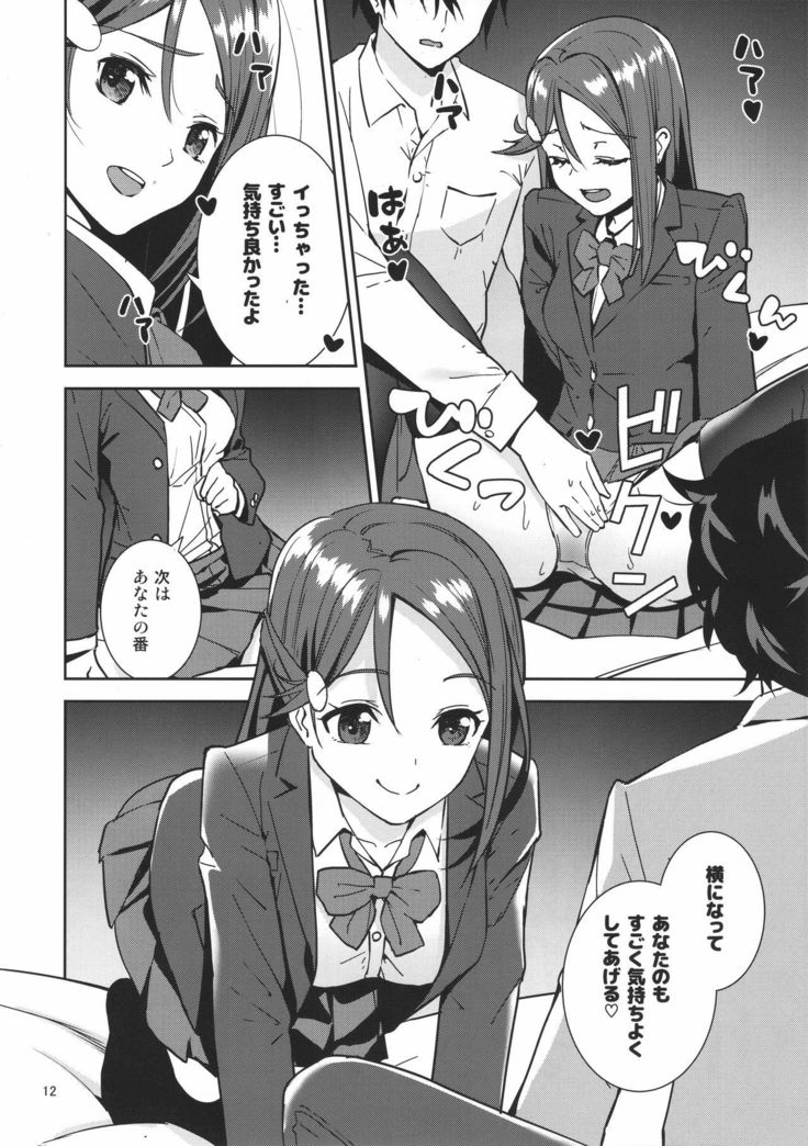 Saigo no Yoru ni