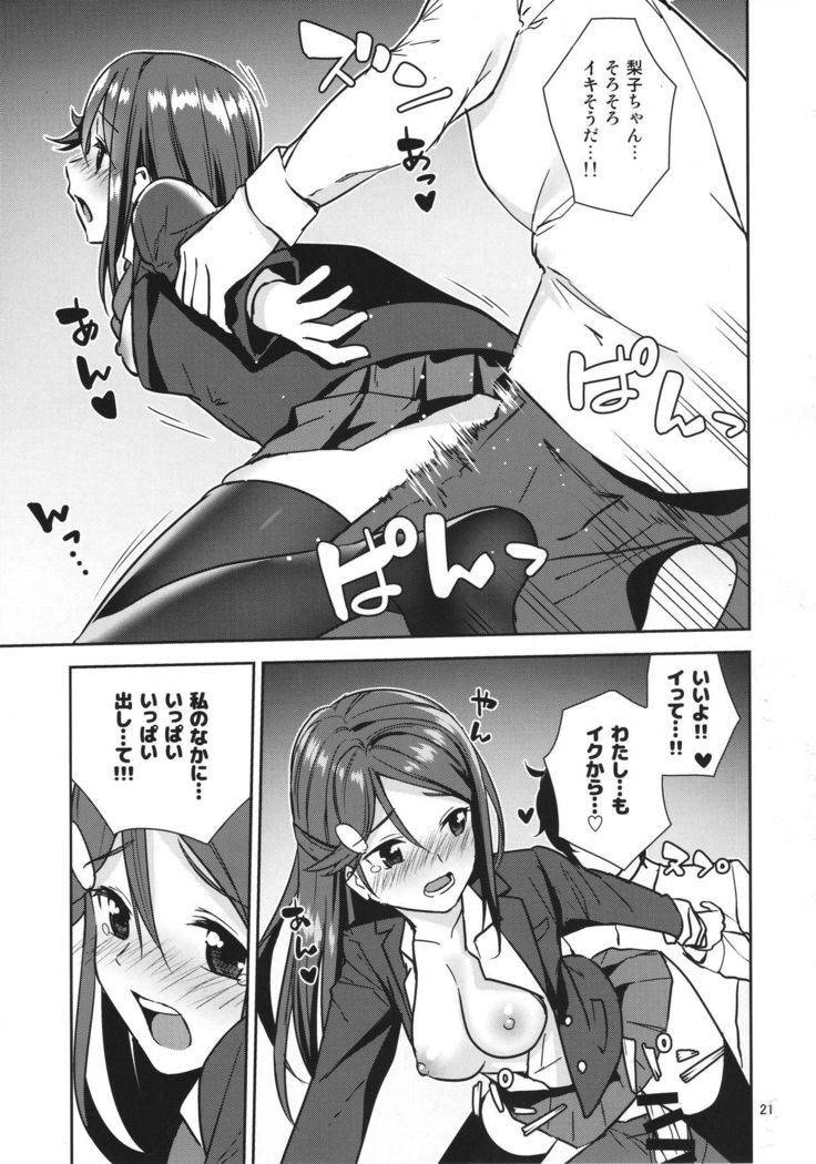 Saigo no Yoru ni