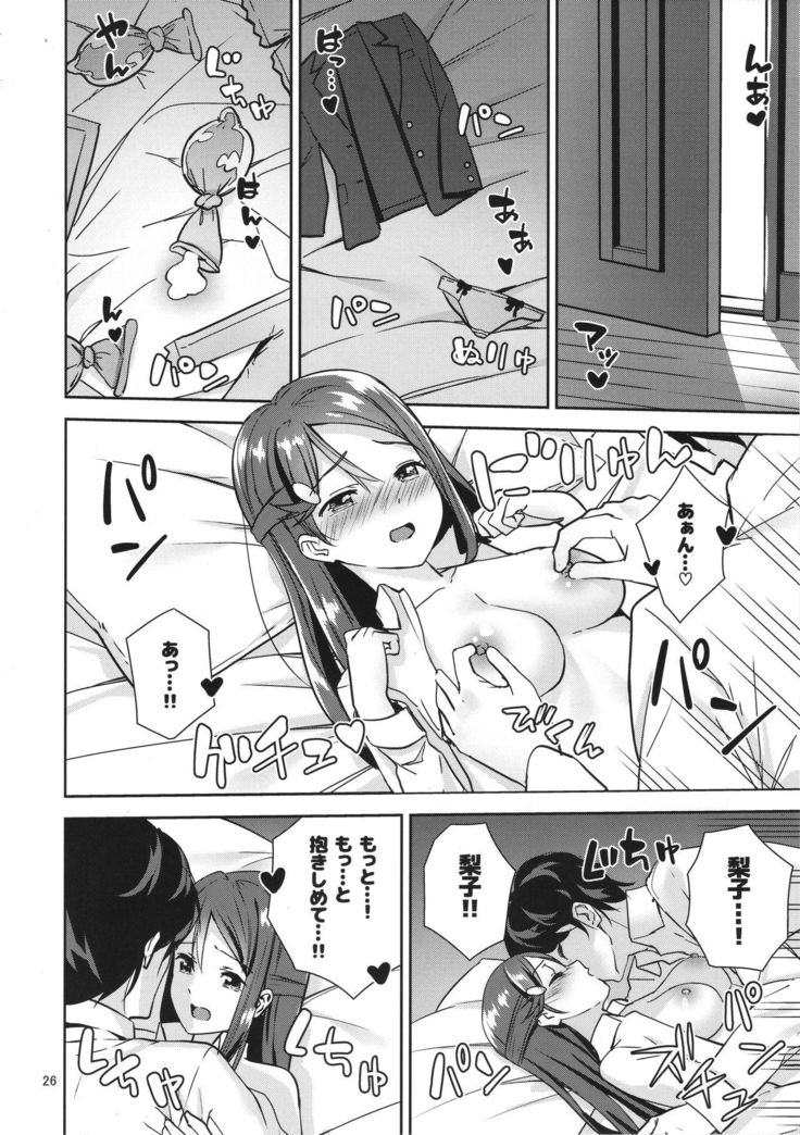 Saigo no Yoru ni