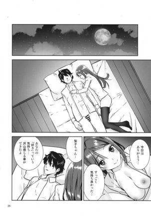 Saigo no Yoru ni Page #22