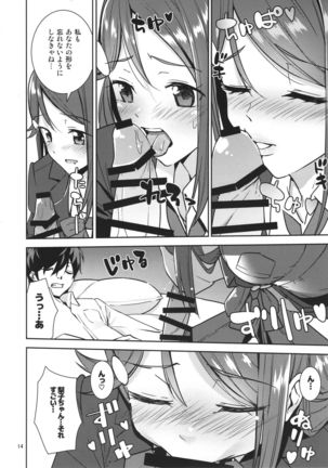 Saigo no Yoru ni Page #13