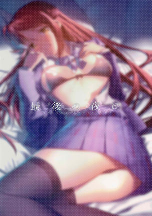 Saigo no Yoru ni Page #29