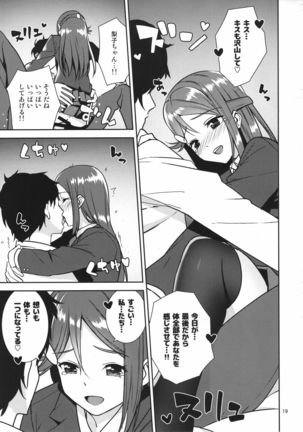 Saigo no Yoru ni Page #18