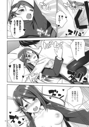 Saigo no Yoru ni Page #17