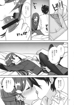 Saigo no Yoru ni Page #16