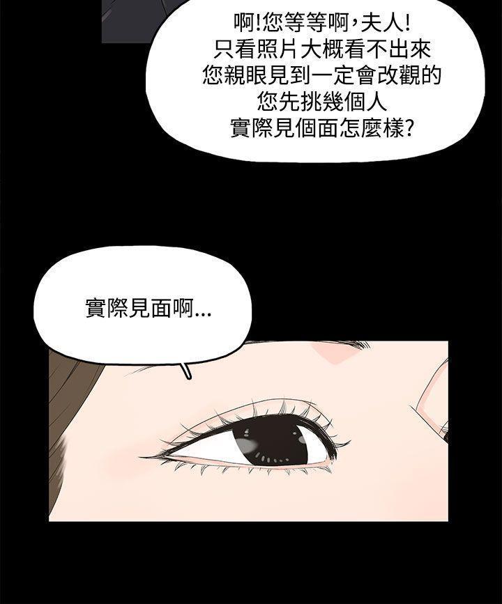 代理孕母 3  Manhwa