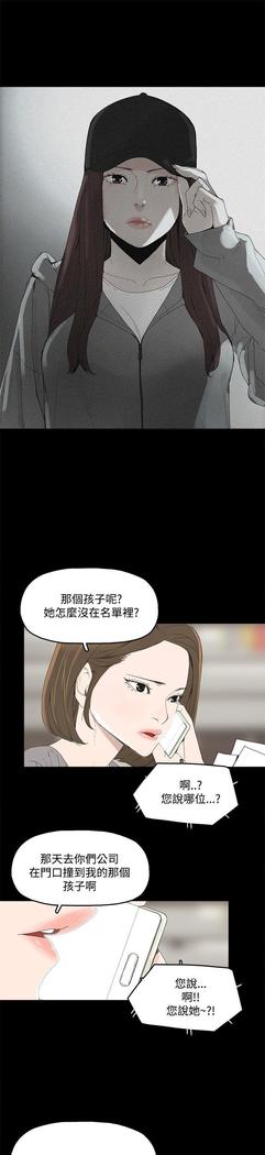 代理孕母 3  Manhwa