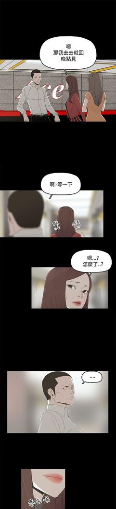 代理孕母 3  Manhwa