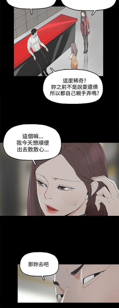 代理孕母 3  Manhwa