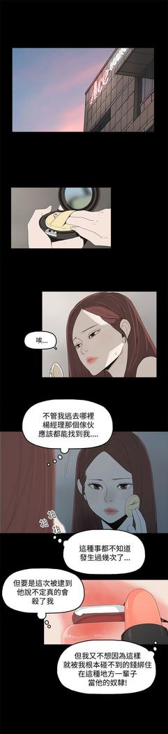 代理孕母 3  Manhwa