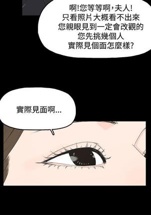 代理孕母 3  Manhwa