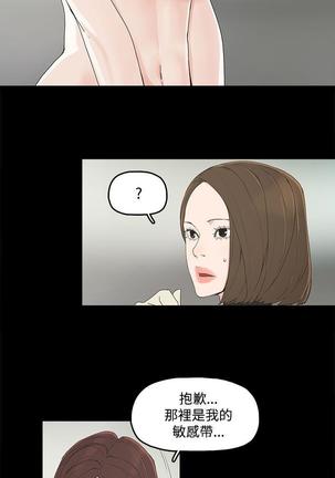 代理孕母 3  Manhwa - Page 23