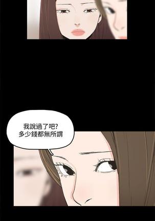 代理孕母 3  Manhwa - Page 25