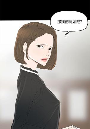 代理孕母 3  Manhwa - Page 20