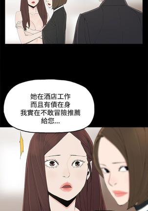 代理孕母 3  Manhwa - Page 24