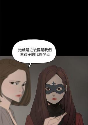 代理孕母 3  Manhwa - Page 36