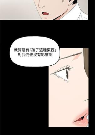 代理孕母 3  Manhwa - Page 39