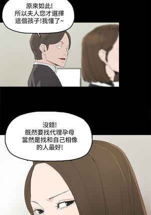 代理孕母 3  Manhwa - Page 28