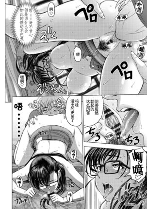 Dosukebe Onei-chan | Perverted Onei-chan Ch. 1 【重嵌版】 Page #16