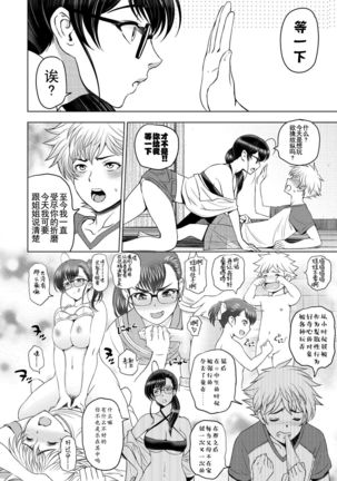 Dosukebe Onei-chan | Perverted Onei-chan Ch. 1 【重嵌版】 Page #8