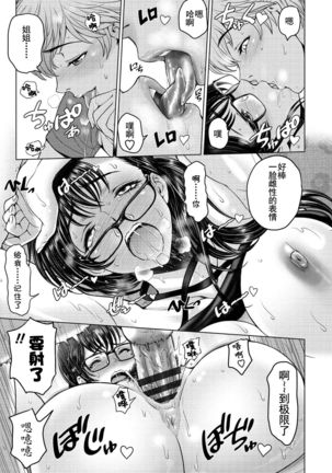 Dosukebe Onei-chan | Perverted Onei-chan Ch. 1 【重嵌版】 Page #23