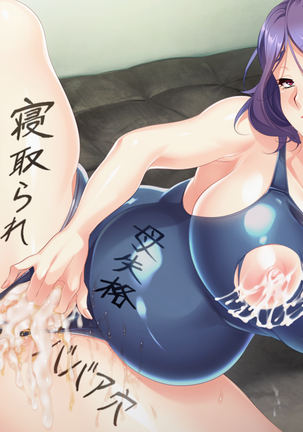 Haramase! Hitozuma Netori Harem Seikatsu Page #121