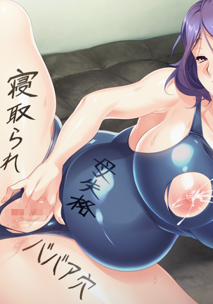 Haramase! Hitozuma Netori Harem Seikatsu Page #115