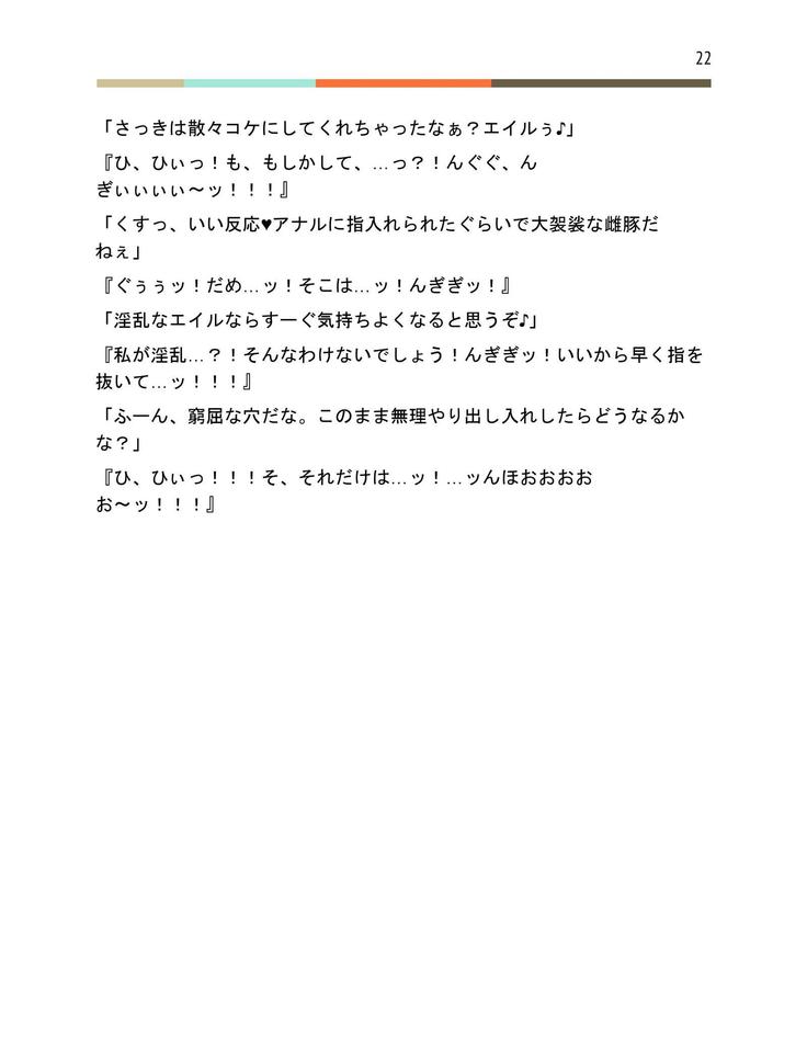 ふたなりバトル -鬼-