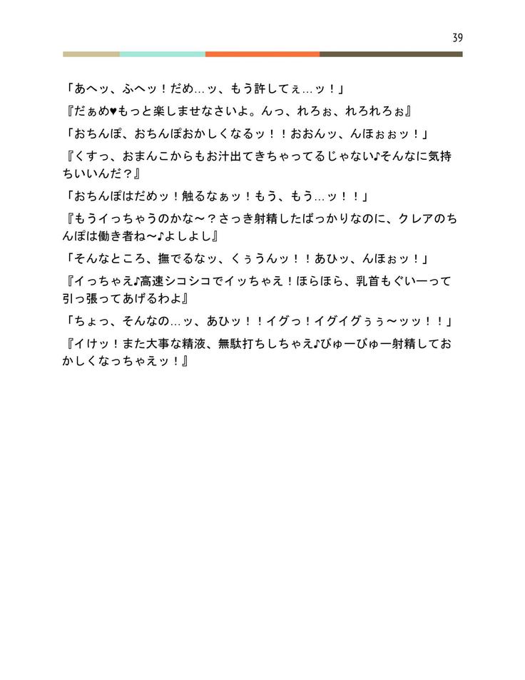 ふたなりバトル -鬼-
