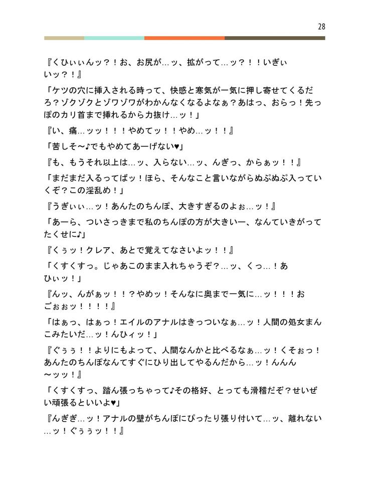 ふたなりバトル -鬼-