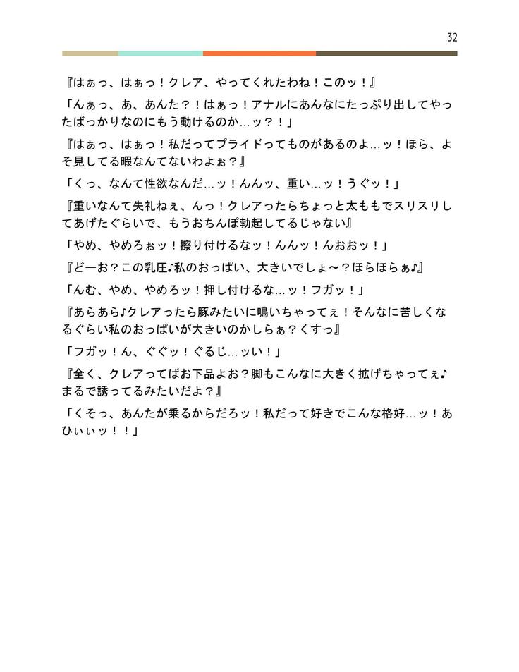 ふたなりバトル -鬼-