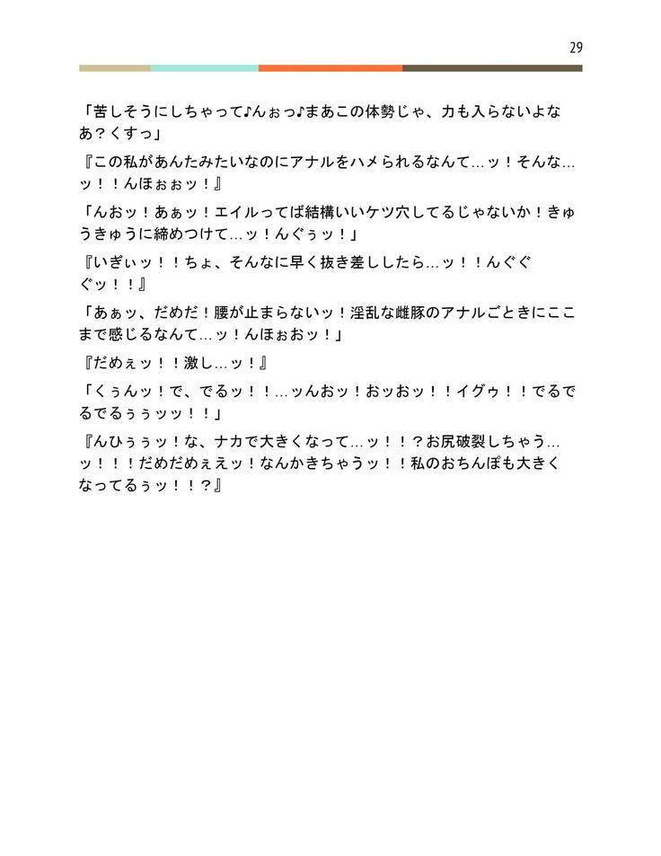 ふたなりバトル -鬼-