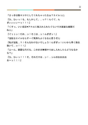 ふたなりバトル -鬼- Page #22