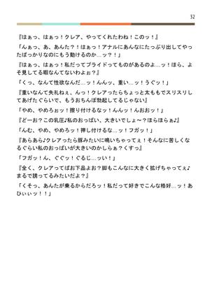ふたなりバトル -鬼- Page #32