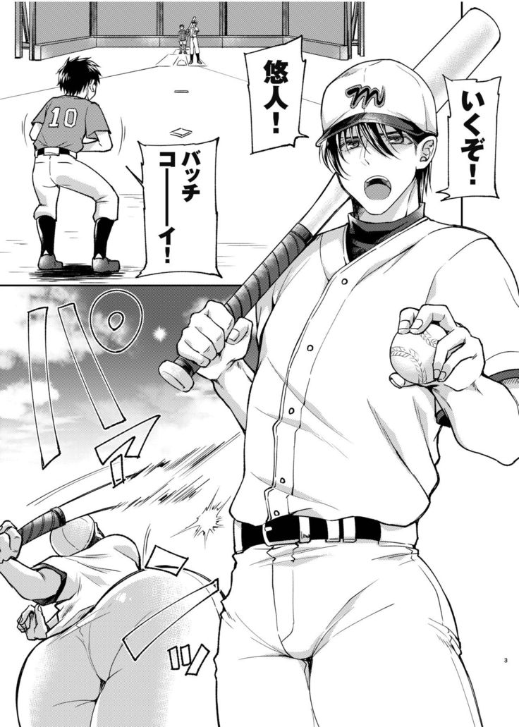 Zenkoku Kusshi no Ace de Nonke no Ore ga Kouhai no Namaiki Kozou-tachi ni Dildo to Chinpo ni Kusshi Milk Shashutsu Nikubenki ni Kanraku