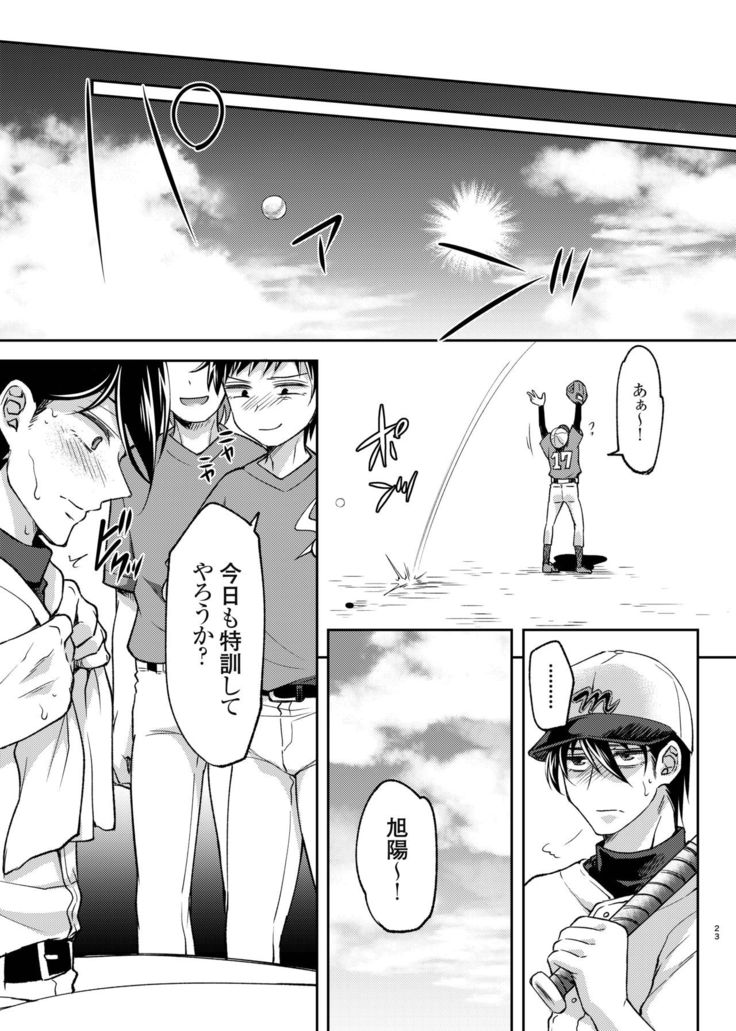 Zenkoku Kusshi no Ace de Nonke no Ore ga Kouhai no Namaiki Kozou-tachi ni Dildo to Chinpo ni Kusshi Milk Shashutsu Nikubenki ni Kanraku